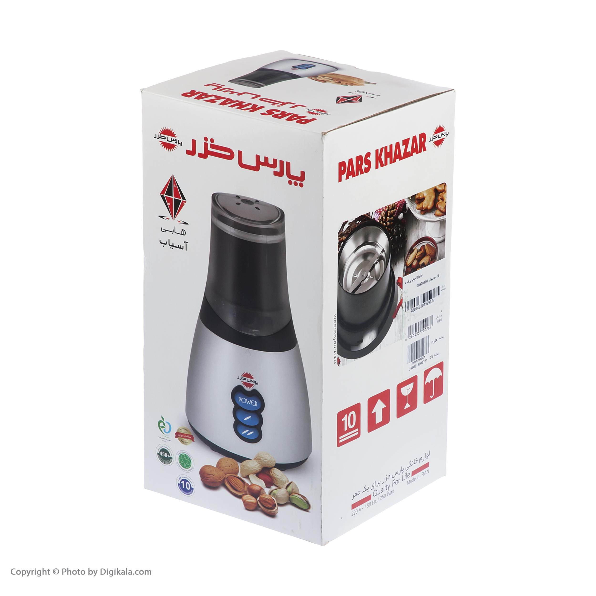 آسیاب پارس خزر مدل HABI