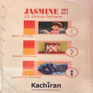 چرخ خیاطی کاچیران مدل یاسمین 501