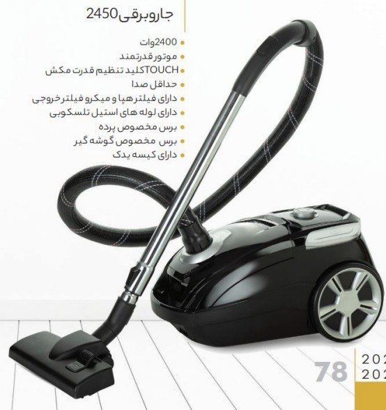 جاروبرقی مک استایلر مدل MAC-2450