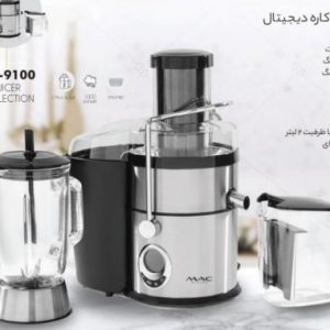آبمیوه گیری مک استایلر مدل MAC-9100