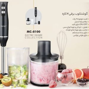 غذا ساز مک استایلر مدل MAC-8100