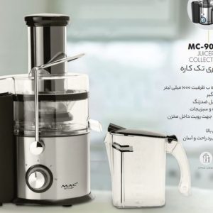 آبمیوه گیری مک استایلر مدل MAC-9050