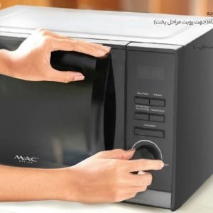 ماکرو ویوو مک استایلر مدل MAC-83C