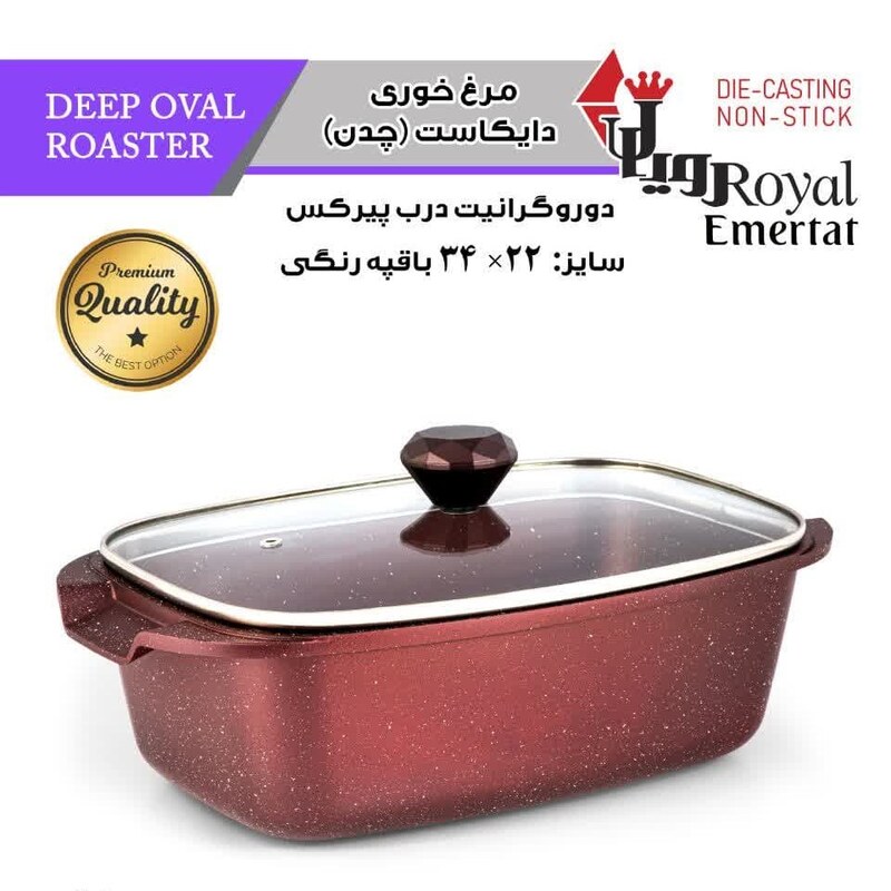 مرغ خوری چدن رویال