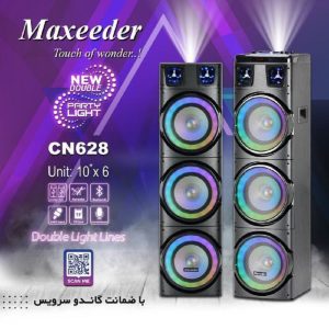 اسپیکر بلوتوثی مکسیدر مدل CN628