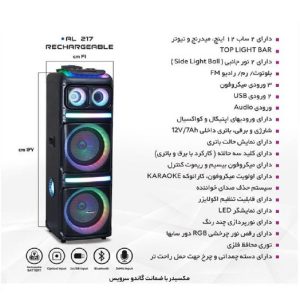 اسپیکر بلوتوثی مکسیدر مدل AL217-APL