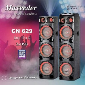 اسپیکر بلوتوثی مکسیدر مدل CN629