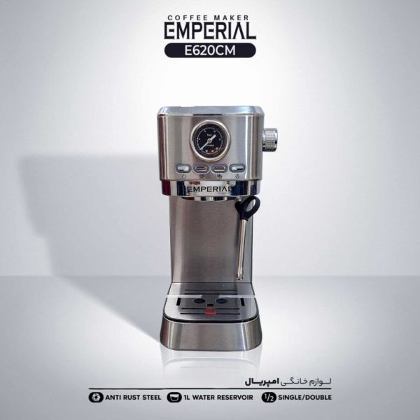 قهوه ساز امپریال مدل E620cm