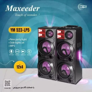 اسپیکر مکسیدر مدل YM523-LP5