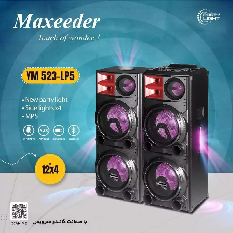 اسپیکر مکسیدر مدل YM523-LP5