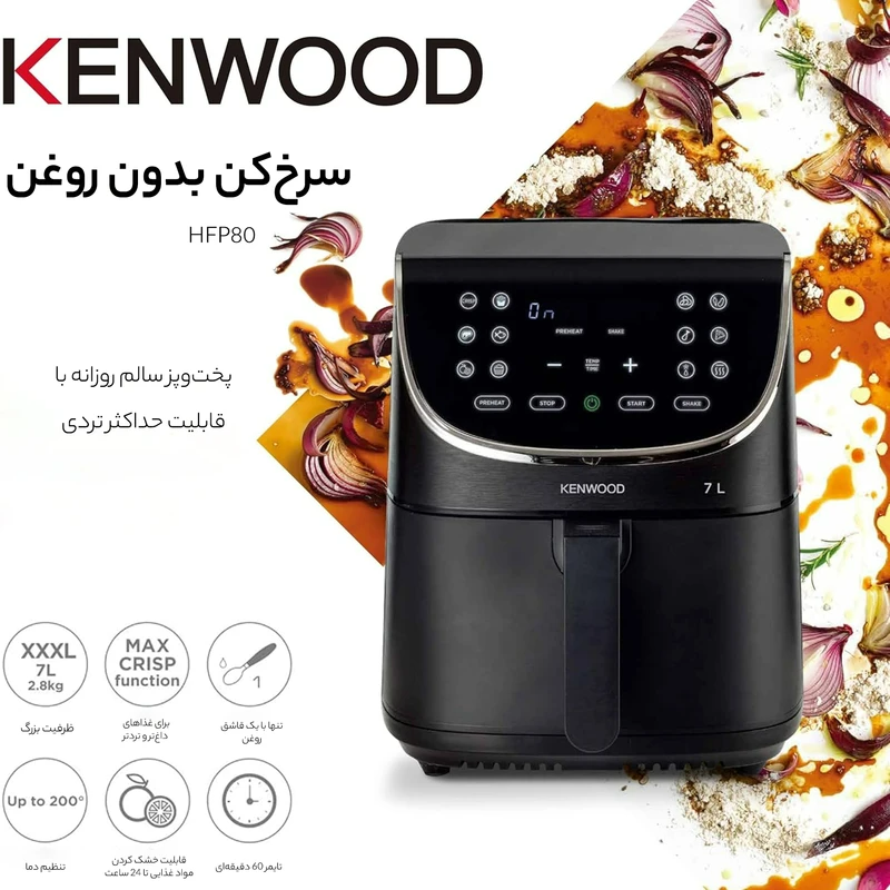 سرخ کن کنوود مدل HFP80