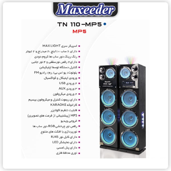 اسپیکر بلوتوثی مکسیدر مدل TN-110
