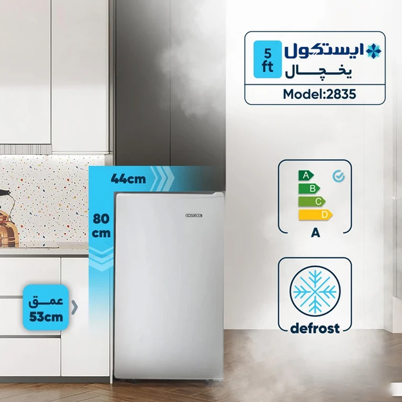 یخچال ایستکول مدل 2835