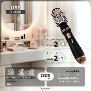 سشوار بابلیس 4 کاره دی اس پی مدل5001