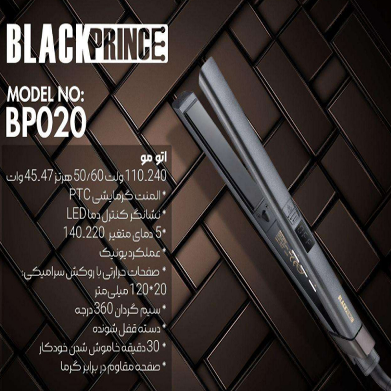اتو مو بلک پرنس مدل BP020