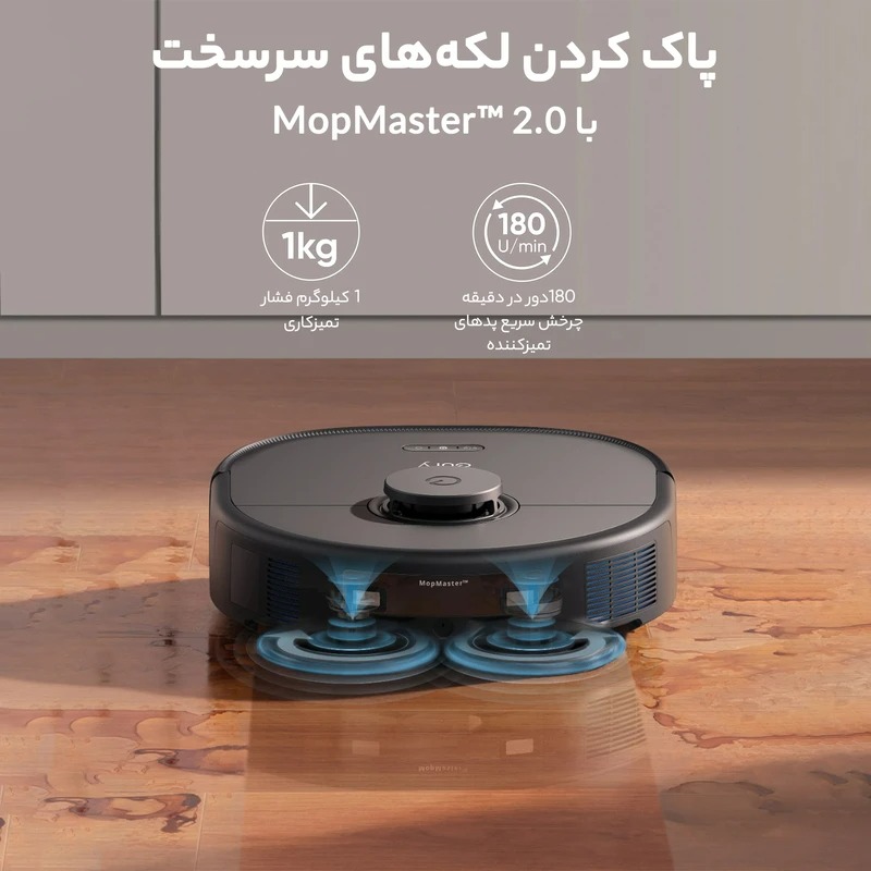 جارو رباتیک یوفی مدل Omni X10 Pro