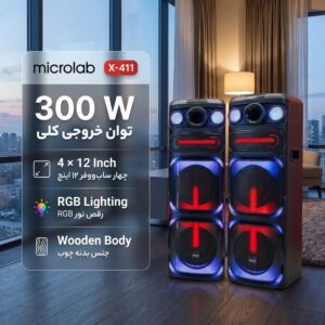 اسپیکر دوقلو میکرولب مدل DJ-X411