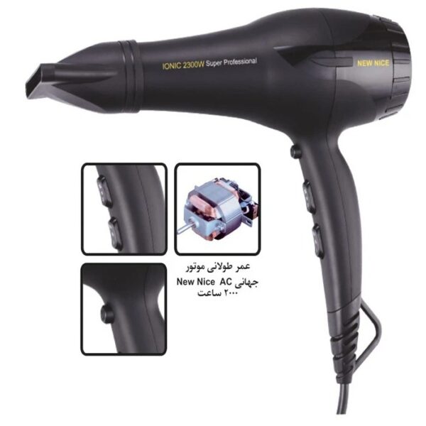 سشوار کراتین فوق حرفه ای نیونایس مدل NW-1050